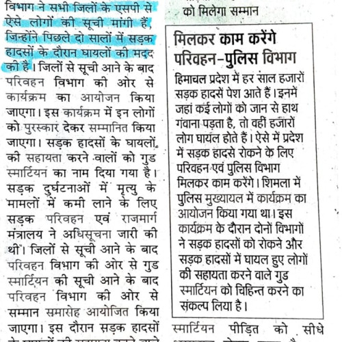 Newspaper - August, 2023